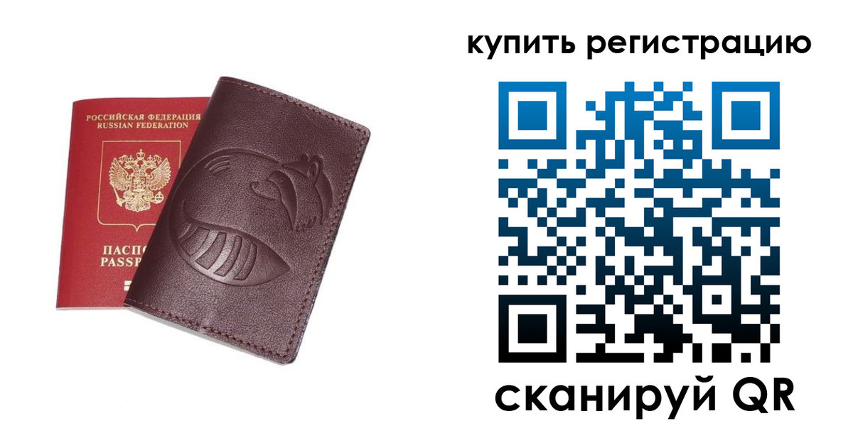 временная регистрация законно в Няндоме