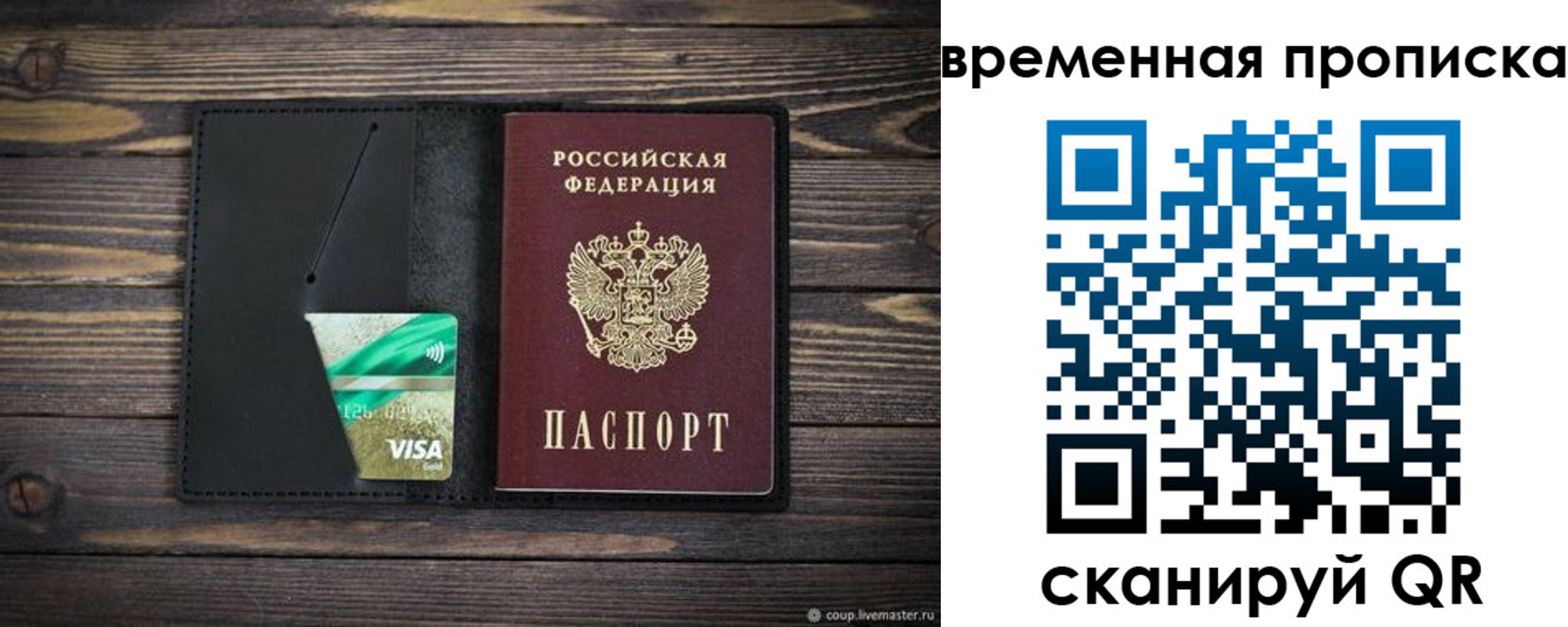 прописка паспорт в Няндоме