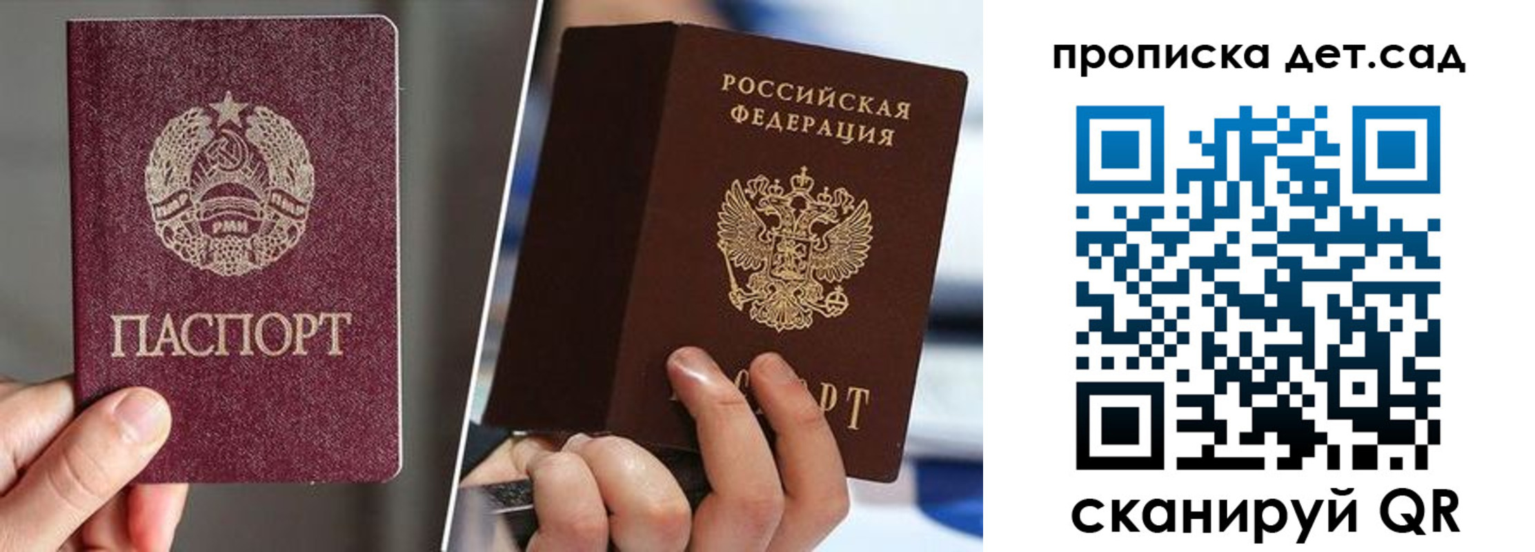 прописка законно в Няндоме