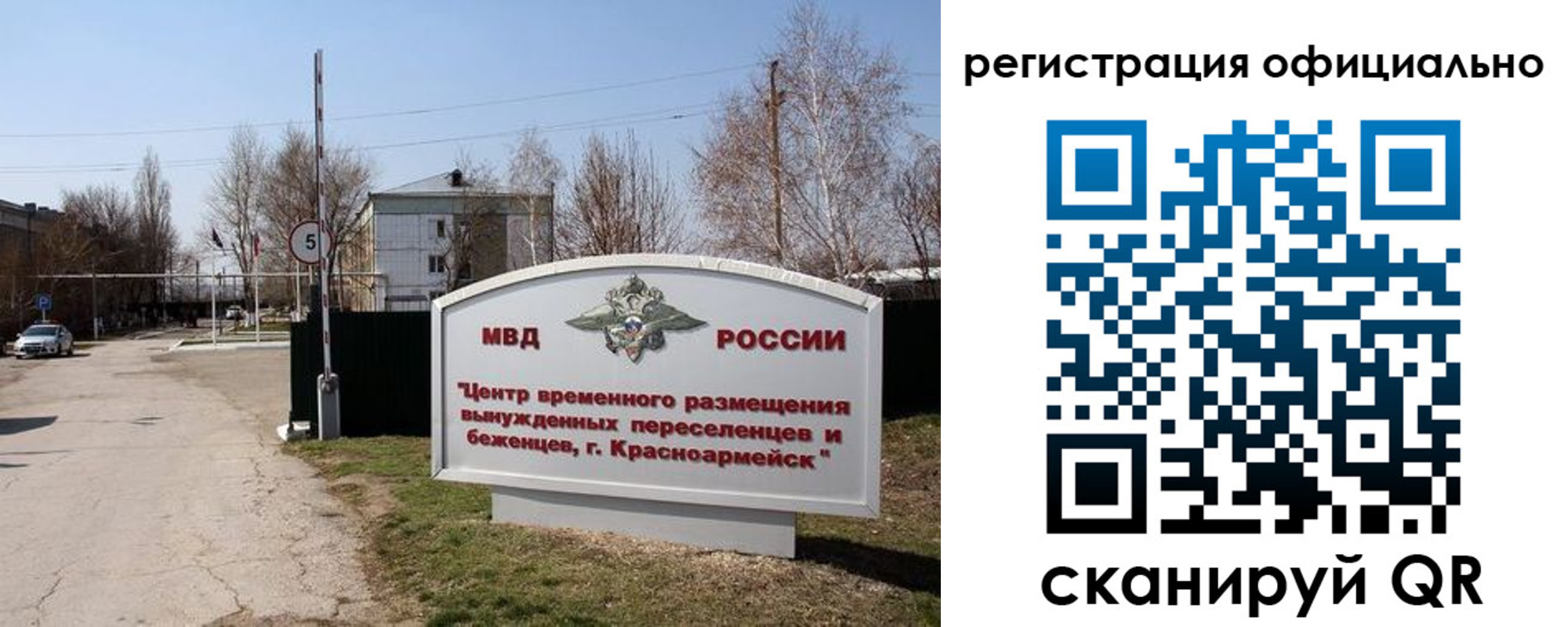 временная регистрация недорого в Няндоме