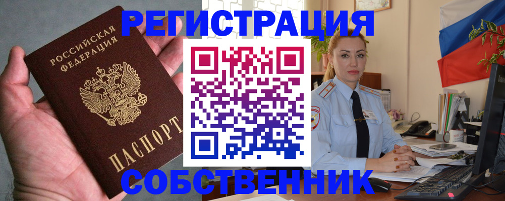 временная регистрация поиск в Няндоме