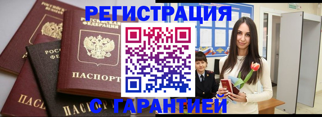временная регистрация госуслуги в Няндоме