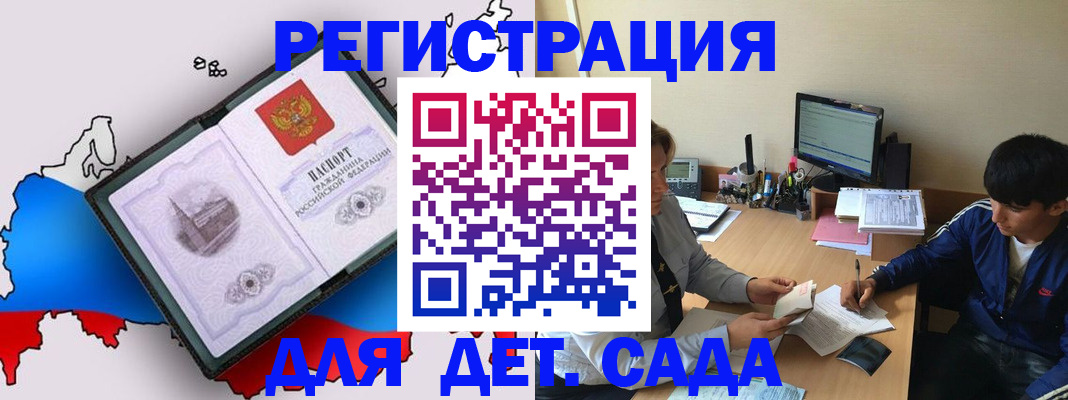 временная регистрация надежно в Няндоме