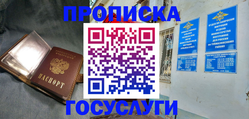 временная регистрация гарантия в Няндоме