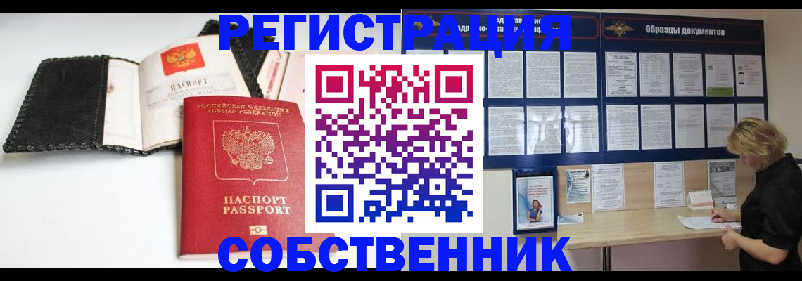 прописка 2025 в Няндоме