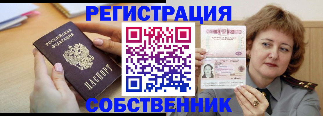 временная регистрация поиск в Няндоме