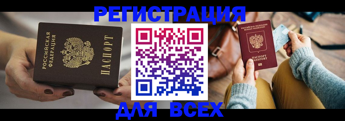 временная регистрация законно в Няндоме