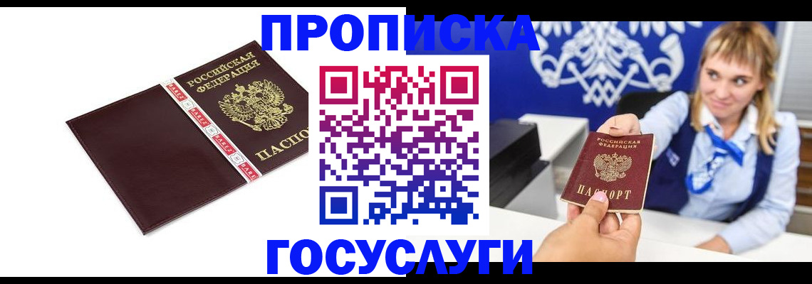 временная регистрация госуслуги в Няндоме