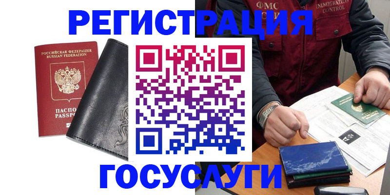 прописка для военкомата в Няндоме