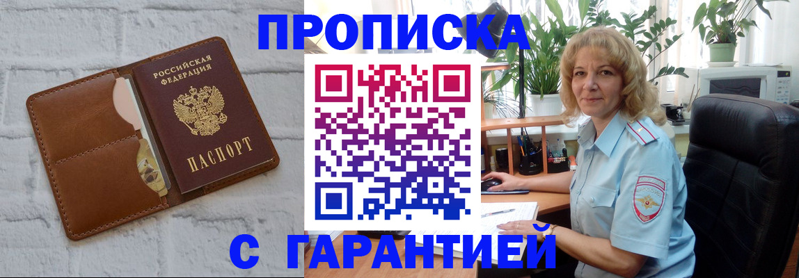 прописка поиск в Няндоме