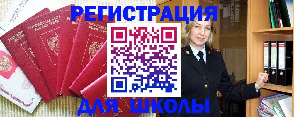 прописка иностранных граждан в Няндоме